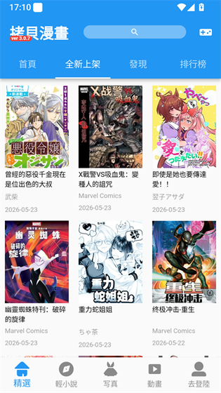 拷贝漫画 - 海量热门漫画在线观看 Hero图
