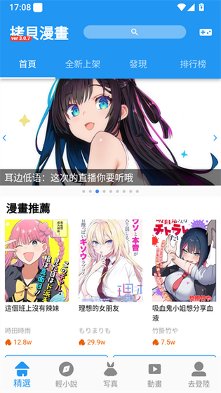 拷贝漫画 - 海量热门漫画在线观看 Hero图