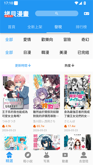 拷贝漫画 - 海量热门漫画在线观看 Hero图