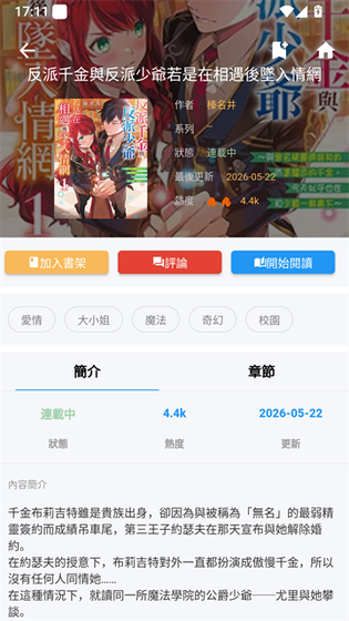 拷贝漫画 - 海量热门漫画在线观看 Hero图